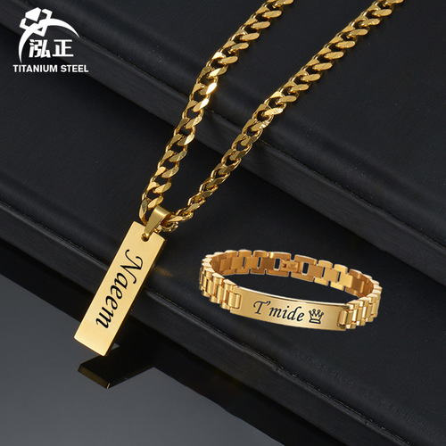 DIY men's titanium steel long necklace bracelet European and American personalized fashion men's stainless steel jewelry set can be engraved