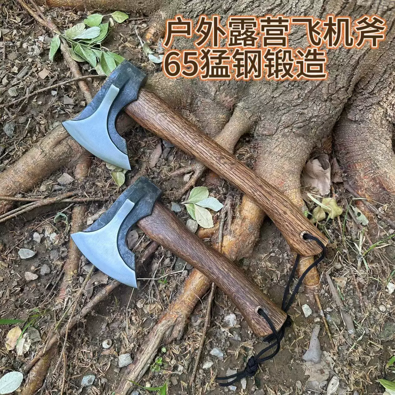 户外露营飞机斧头战术斧头开山伐木砍斧柴消防斧车载露营木工斧