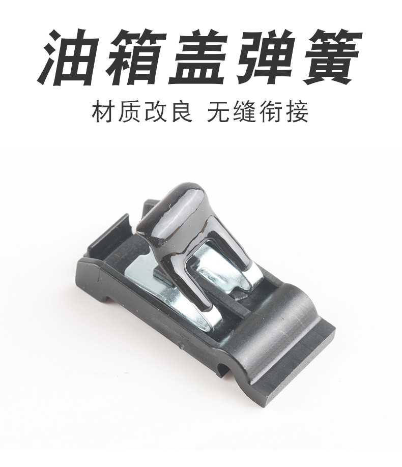 7736030070 Fuel Tank Cap Spring Hinge For Toyota Prado Reiz RAV4 Vios