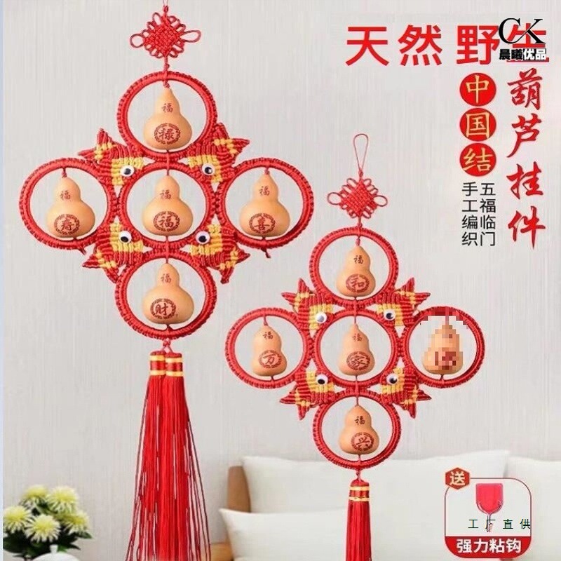 Long 60-80 Natural Red Gourd Chinese Knot Bagua Five Blessings Living Room Bedroom Kitchen Entrance Door Pendant