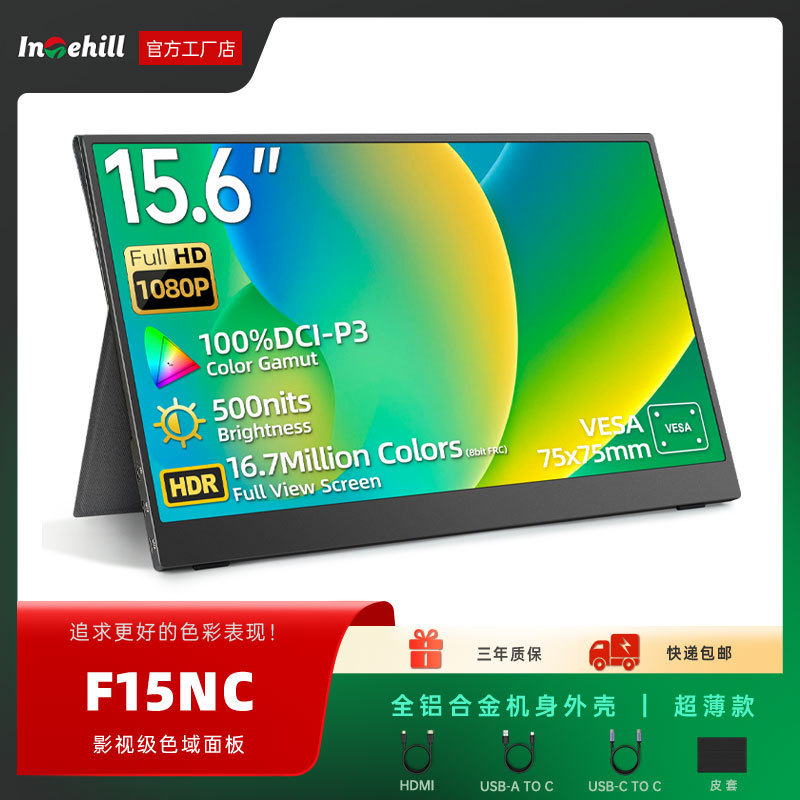 Intehill F15Nc 15.6-Inch 1080P High Color Gamut Portable Monitor Ps5 Switch Extended Secondary Screen Intehill F15Nc 15.6-Inch 1080P High Color Gamut Portable Monitor Ps5 Switch Extended Secondary Screen
