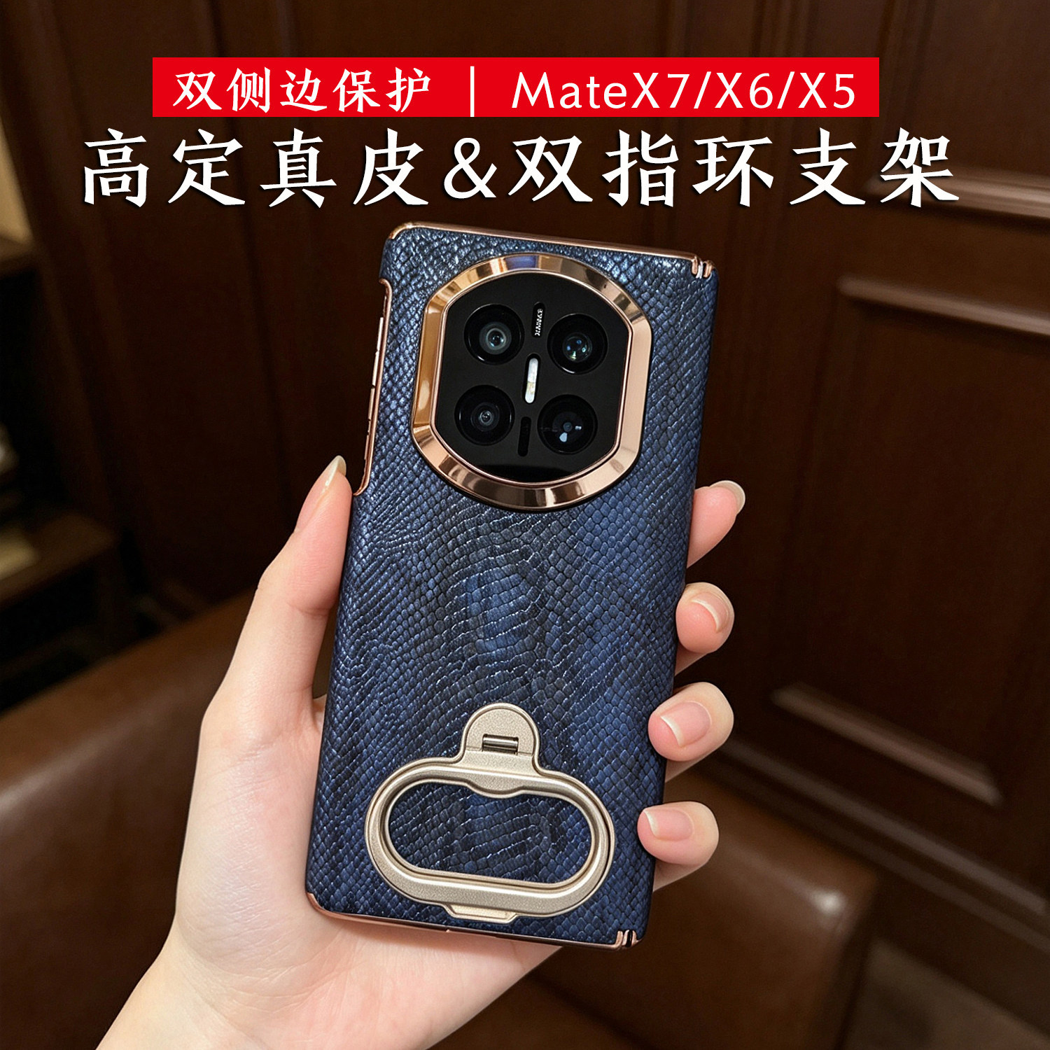 Suitable for Huawei Matex7 High-End Genuine Leather Python Pattern Dual-Axis Phone Case Matex6 Dual Ring Magnetic Stand