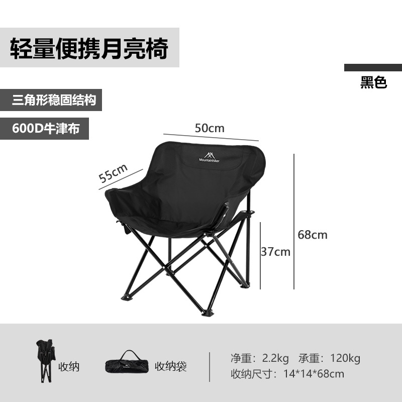 뉴 문 체어 블랙