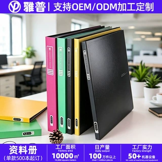 资料册A2源头工厂一宫格PP透明固定页大容量相册收纳20页批发