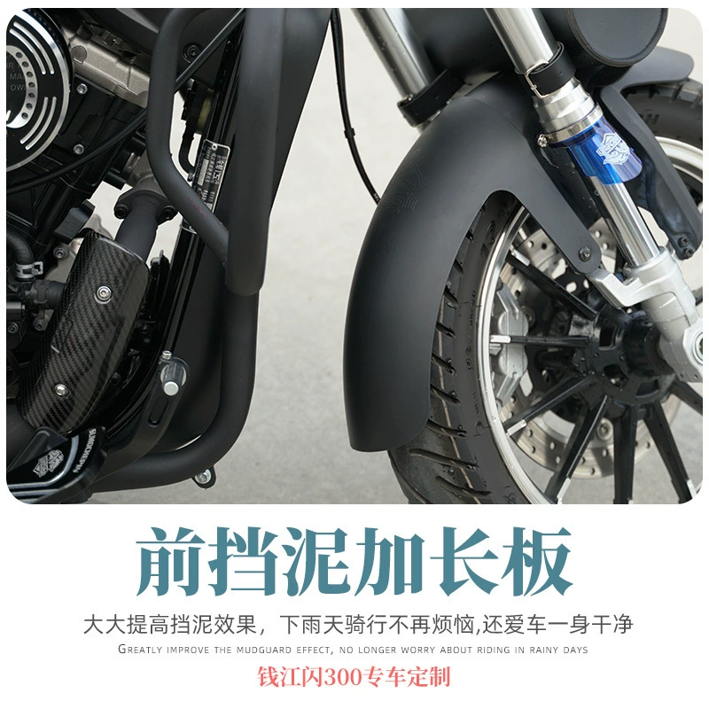 Продукты для супер мотоциклов Qianjiang flash 300s установка удлиненного переднего крыла переднее антиретевая плитка без штамповки установка удлиненное переднее крыло