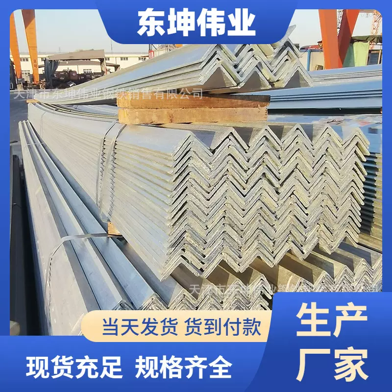 304不锈钢角钢 201不锈钢角钢 316L不锈钢角钢 非标加工角钢