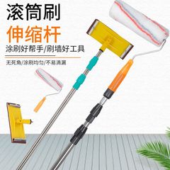 不锈钢伸缩杆加长加厚乳胶涂料滚筒刷油漆涂料刷墙工具磨刷墙神器