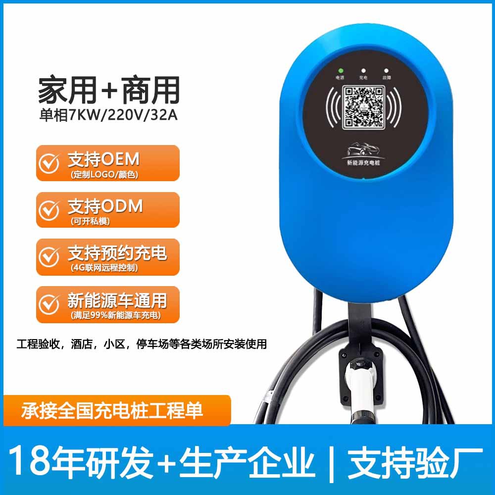 ����Դ�������׮7KW�������ù���4G��������ɨ��ˢ���������ǹ