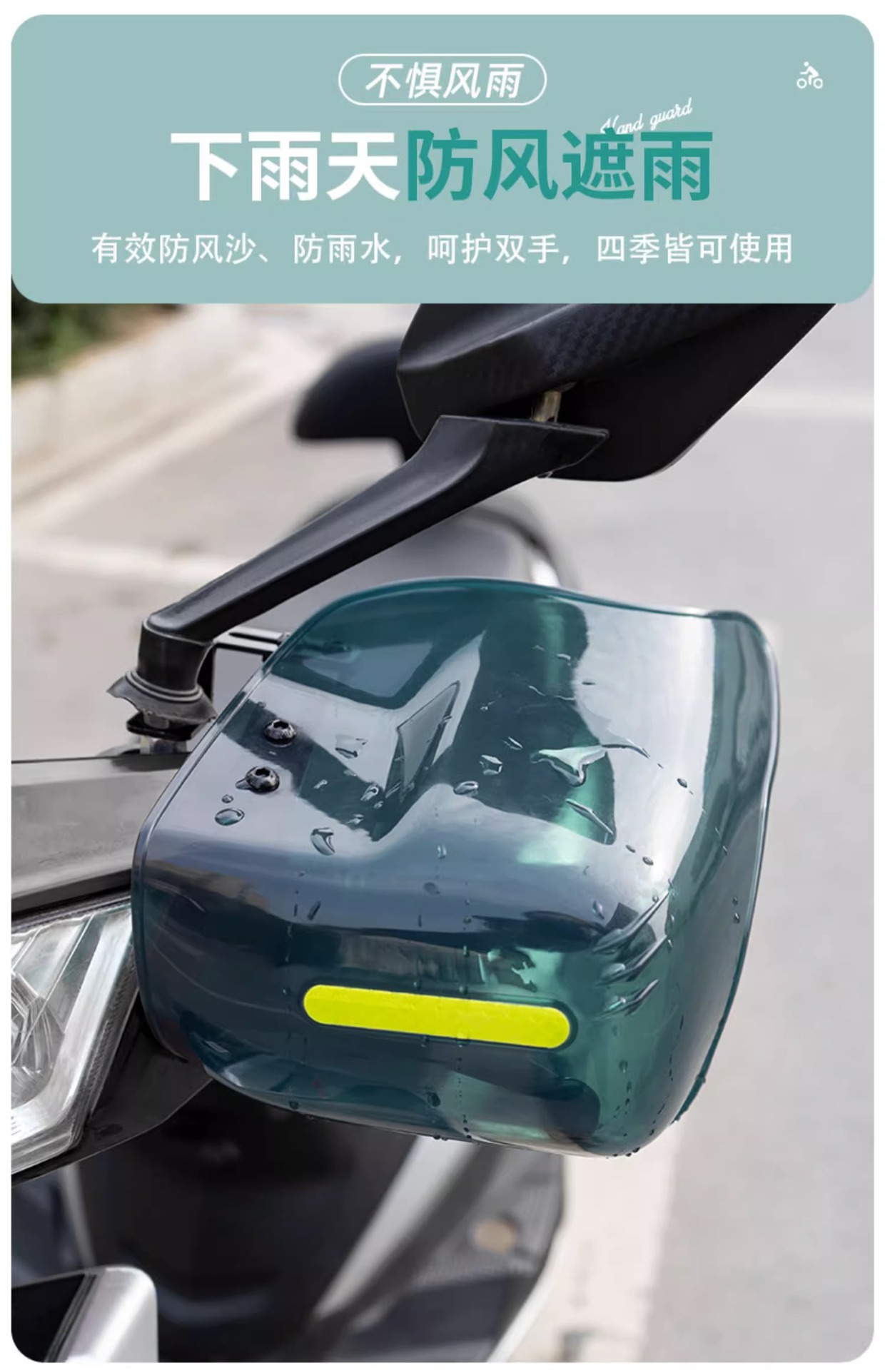 Motorcycle Handlebar Cover, Universal Sunshade and Wind Shield, Four-Season Windproof, Sunproof, Rainproof, Electric Vehicle Windproof Hand Guard Cover Wholesale