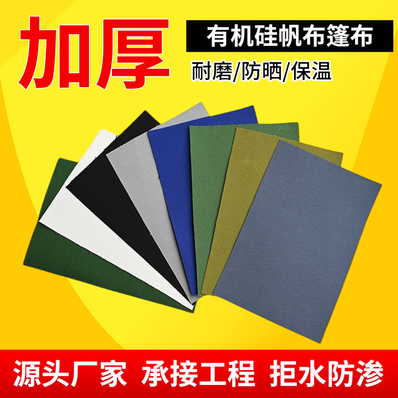 Truck Tarpaulin Sun Protection Cloth Thickened Outdoor Rainproof Tarpaulin Army Green Old-Fashioned Canvas Silicone Canvas