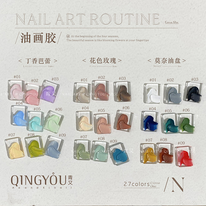 Nuevo pegamento de pintura de esmalte de uñas Jiugongge sin lavado relieve textura pegamento de pintura tridimensional 2025 nuevo pegamento al por mayor