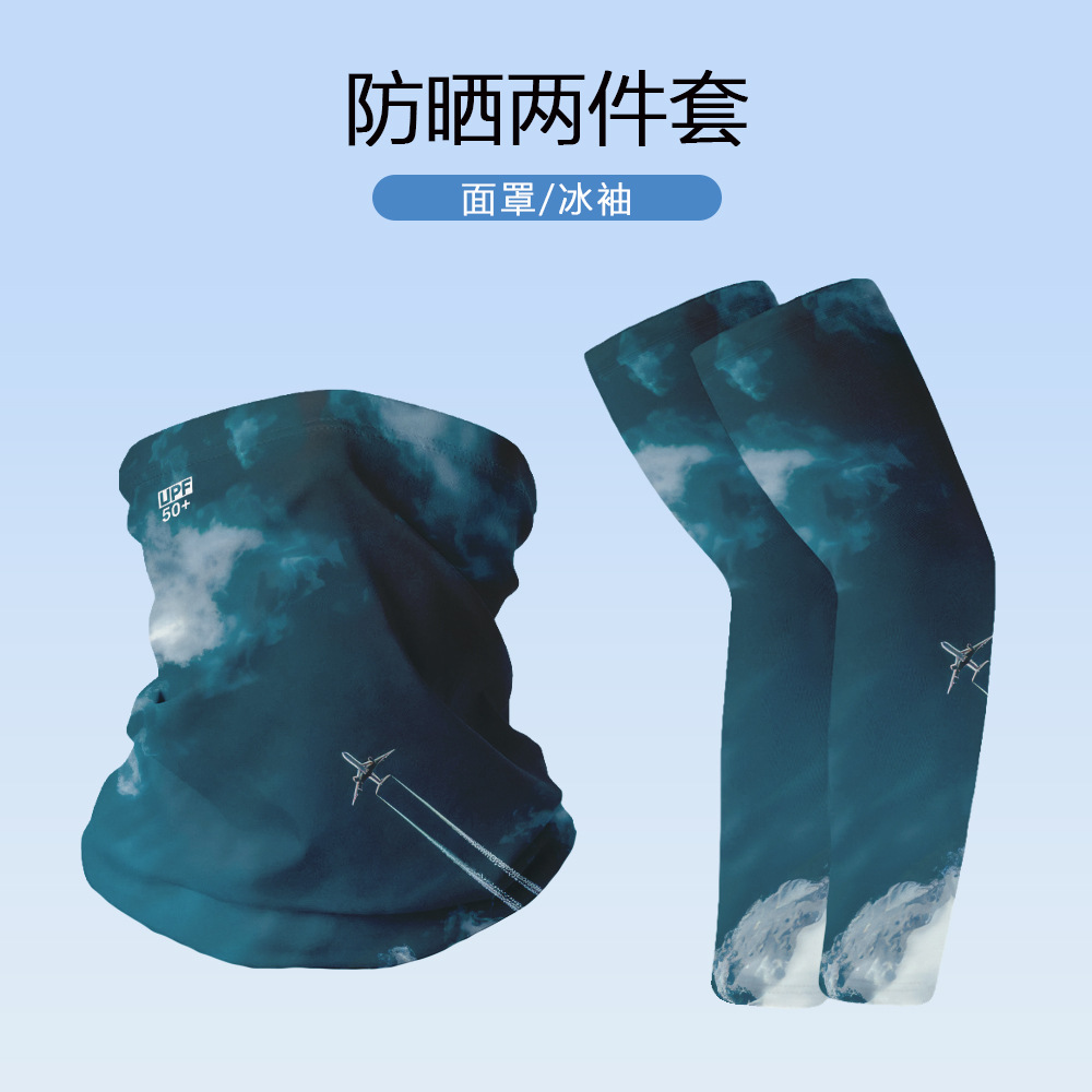 Cycling face mask, sun protection, UV protection, ice silk headscarf, arm sleeves, outdoor fishing, driving, ice-sleeve headgear, cool feeling