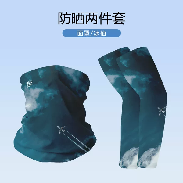 Cycling face mask, sun protection, UV protection, ice silk headscarf, arm sleeves, outdoor fishing, driving, ice-sleeve headgear, cool feeling