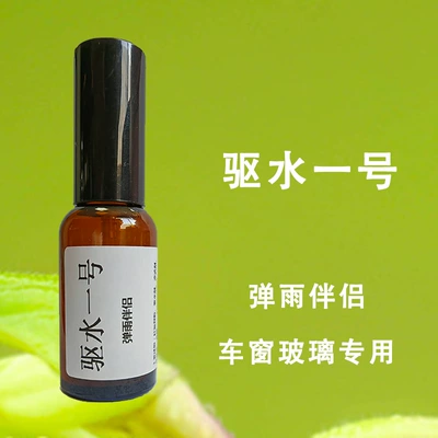 Shake the sound of the same type Glass agent - water-drive-no1-30ml-bomb-rain-companion-for-window-glass