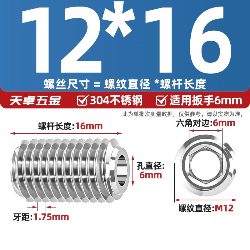 304ステンレス内六角締めネジ中空貫通穴弁芯機米中穴M6M8M10M12M16mm|undefined