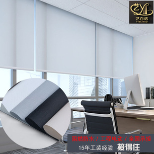 Engineering Roller Blinds Sun Fabric Office Hospital Unit B1 Grade Flame Retardant Curtains Grade a Waterproof Fireproof Electric Window