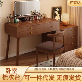 梳妆台卧室简约现代斗柜化妆柜一体2026新款新中式高级感化妆桌镜