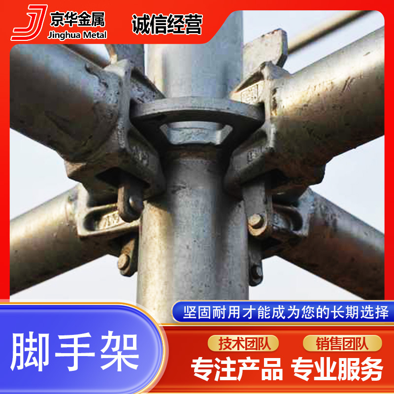 脚手架 厂家现货直供舞台搭建圆盘脚手架供应镀锌盘扣式脚手架