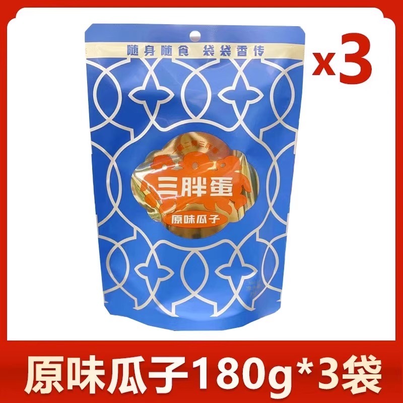 三胖蛋原味瓜子9g装五香葵花籽子内蒙特产大瓜子休闲食零食|undefined