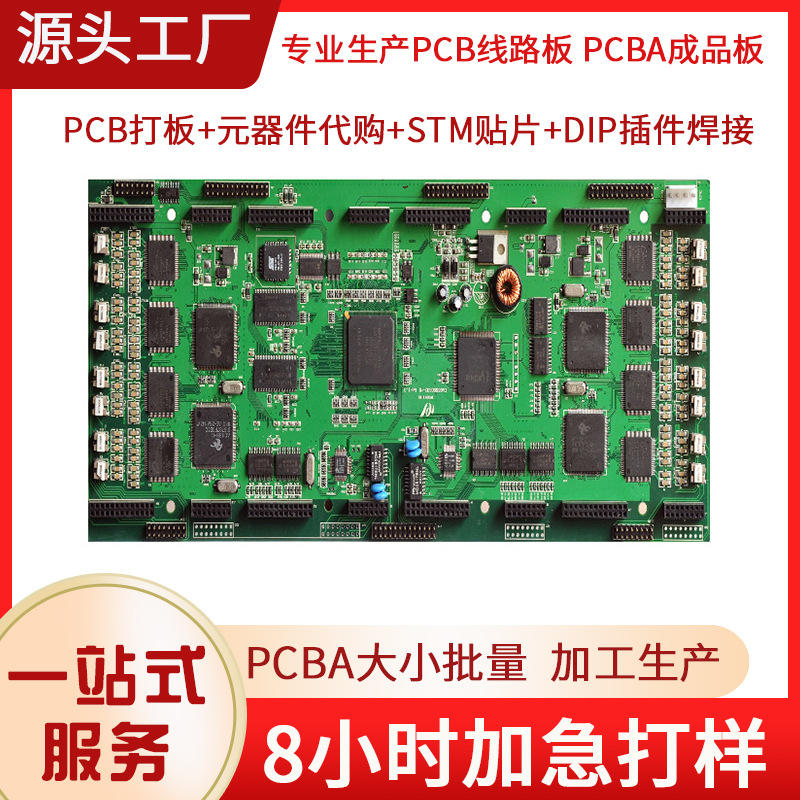 两边无线充pcba套料大小功率车载冰箱控制板线路板 询价 阿里巴巴 两边无线充pcba套料大小功率车载冰箱控制板线路板 询价 阿里巴巴