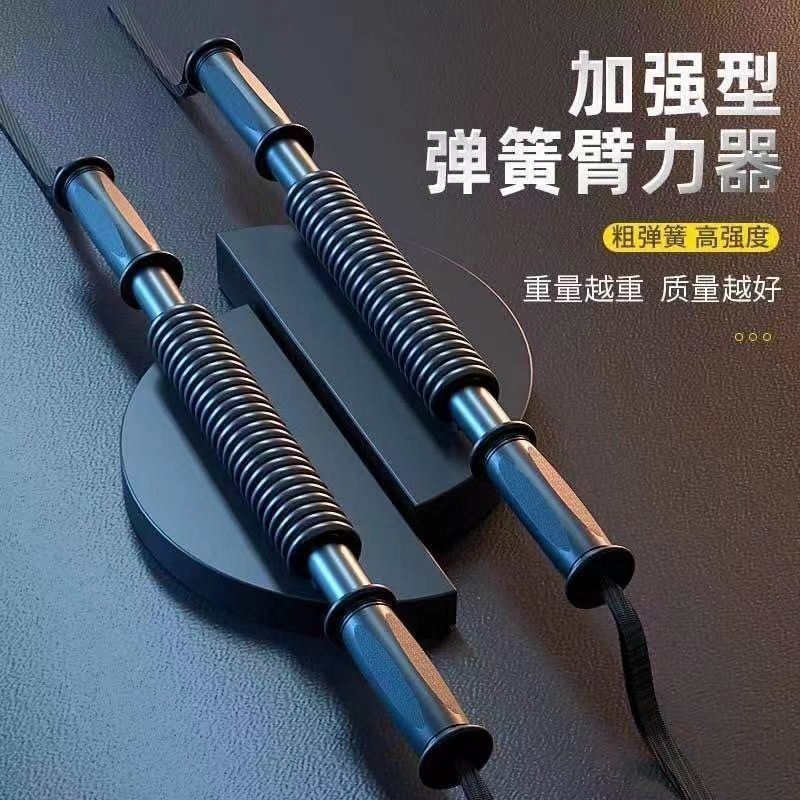 臂力器男士手臂肌肉锻炼家用健身器材kg训练器公斤臂力棒|undefined
