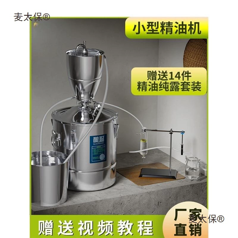 Оборудование для экстракции и дистилляции эфирных масел, гидролатов, ароматической экстракции агарового дерева, дистиллятор Metabo