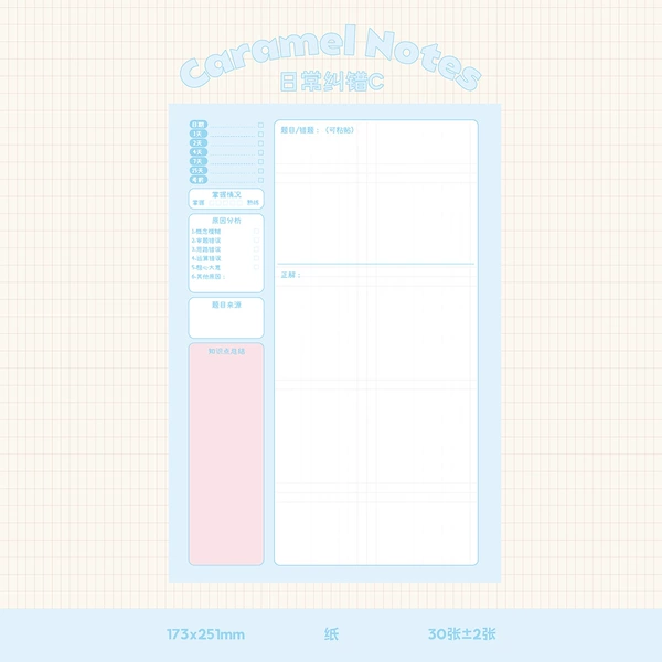 Daily Correction Type C (30±2 sheets/book)