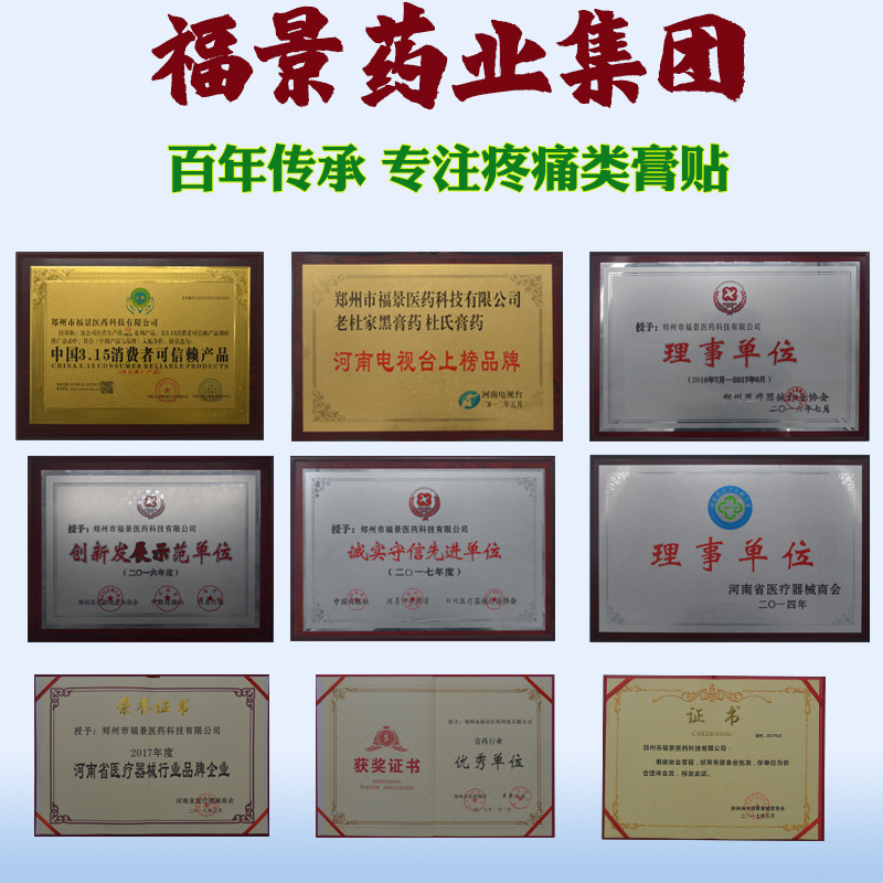老杜家遠赤外線は腰椎を貼って腰の間の皿の腰の痛みの薬を貼って腰椎を突出して頚椎の肩の痛みの膏を貼って貼ります。|undefined