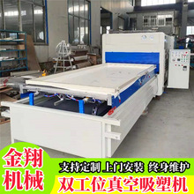 双工位家具门真空覆膜机 大吸力稳定可调 模压门软硬包木工吸塑机