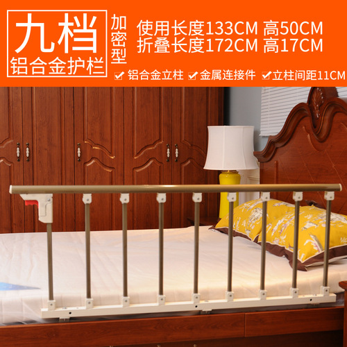 Senior citizen bed railing, children's bed side bed guard, thickened aluminum alloy railing, foldable guard, home fence, handrail
