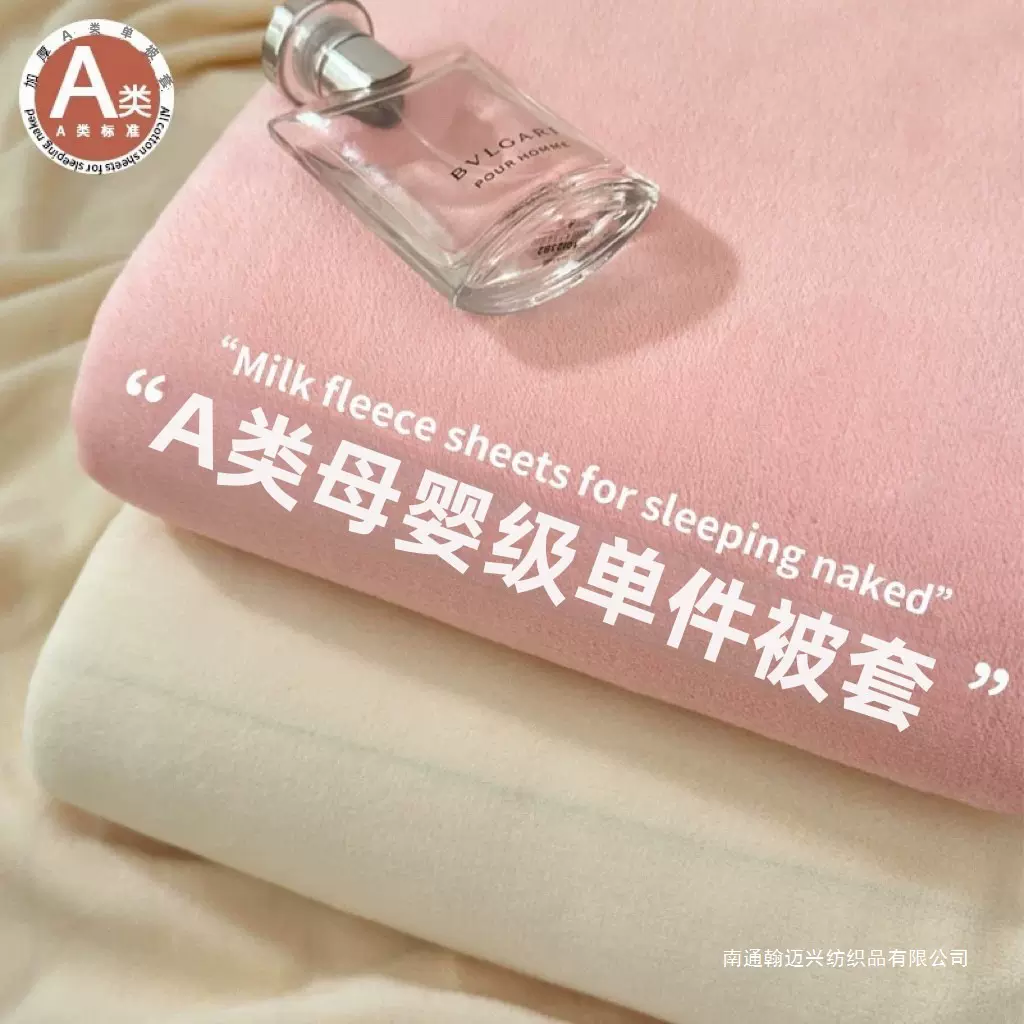 A类加厚被套单件买纯色水洗棉60支磨毛学生宿舍单人被罩批发被套