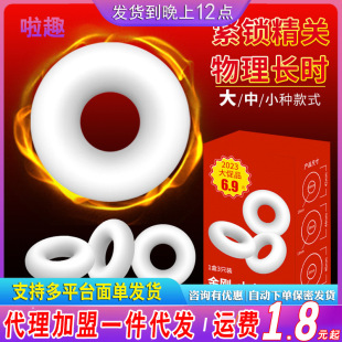 Please King Kong strong God ring sperm lock ring men's long-lasting locking binding lock stem adult sex products