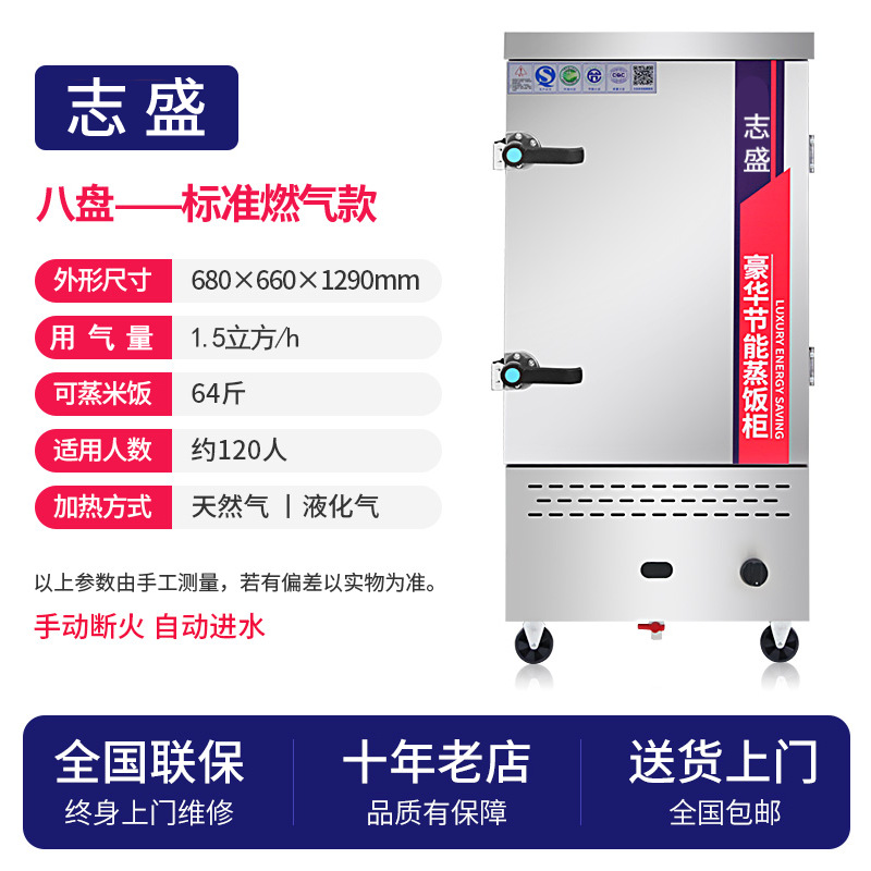 vapor de arroz comercial vapor eléctrico doméstico pequeño vapor de arroz vapor de gas carro de arroz vapor de comedor vapor de arroz automático