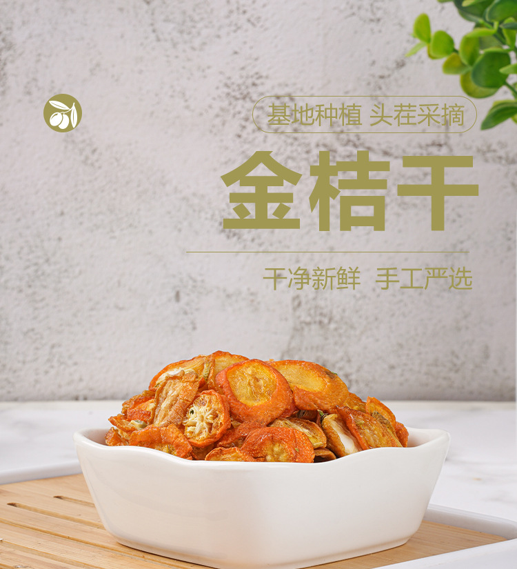 Dried Kumquat Slices (Fortunella margarita) — Sulfur-Free Fruit Tea, 110g Jar quality and texture