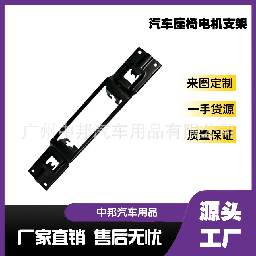 适用于汽车座椅航空座椅电机支架电动旋转座椅配件厂家供应|ms