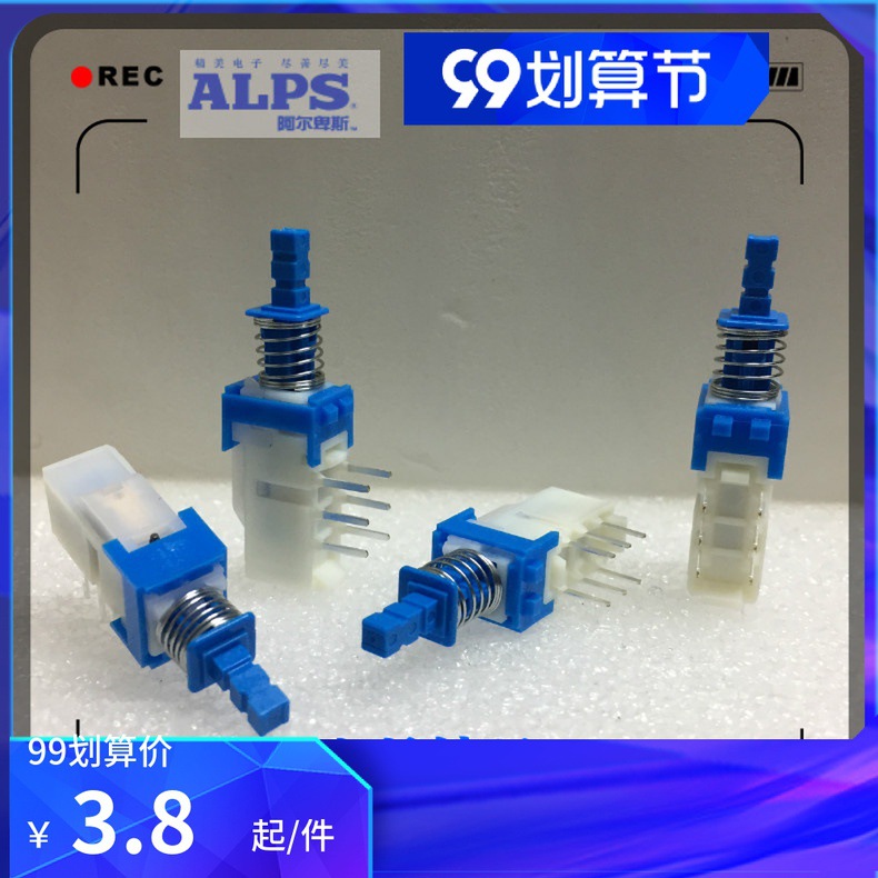 原装ALPS 琴键声艺调音台按键自锁开关功放机电脑音箱电源2X3脚