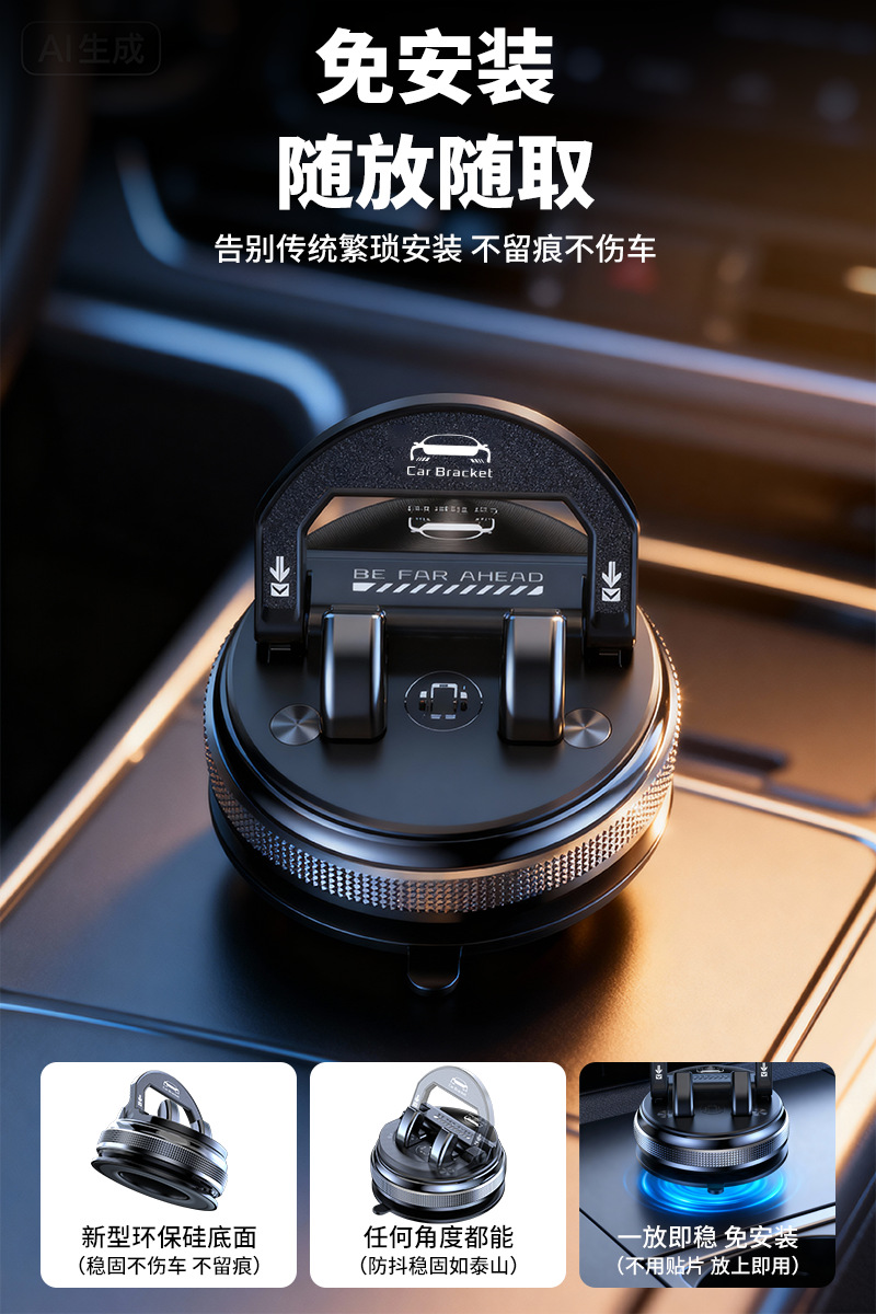26 Years New Suction Cup Car Mobile Phone Holder Car Center Console Navigation Special Base Universal Instrument Panel