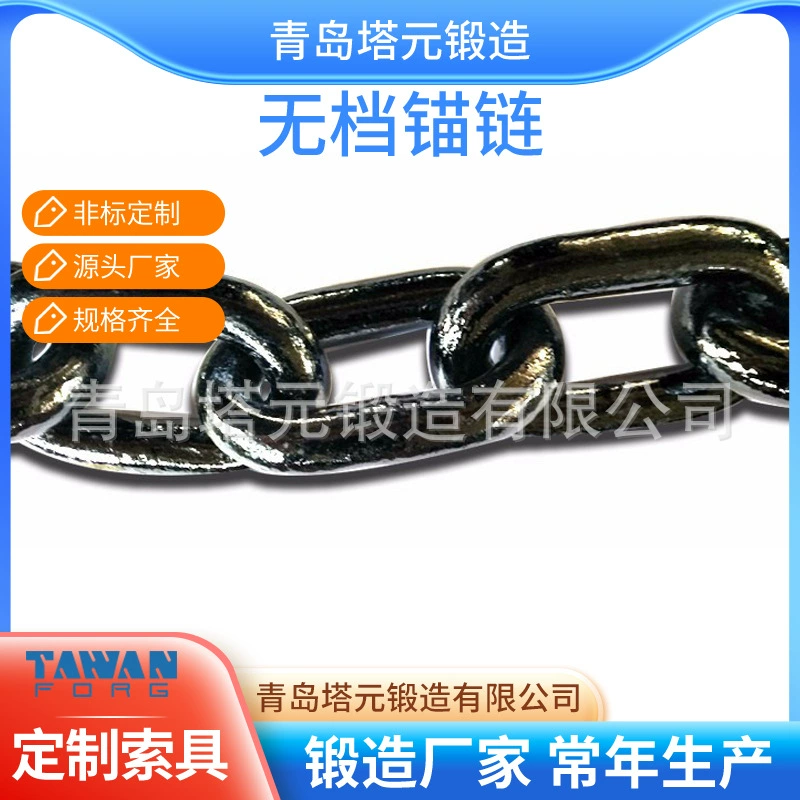 Якорная цепь Судная беззапорная цепь Оцинкованная цепь из нержавеющей стали Полные характеристики цепи