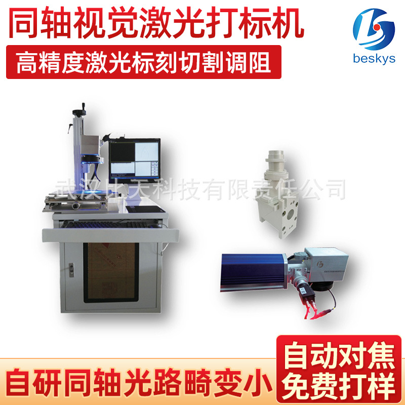 视觉全自打码机 台式激光刻字雕刻机 多材料多领域激光喷码机