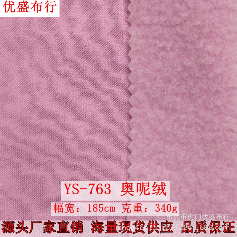 厂家现货340g奥呢绒针织面料 加厚保暖卫衣绒布 羊羔绒摇粒绒面料