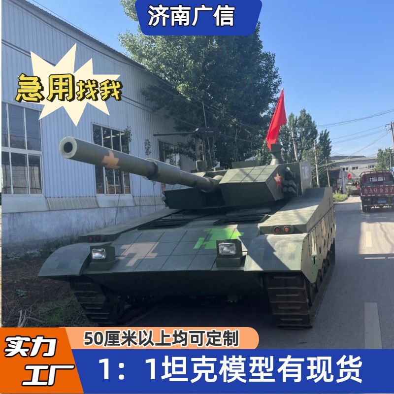 Large Tank Model, Military Main Battle Tank, Manned Armored Vehicle, Defense Education Display Piece, Large Tank