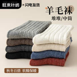 秋冬季女士羊毛袜纯色竖条加绒加厚保暖中筒袜时尚百搭诸暨袜批发