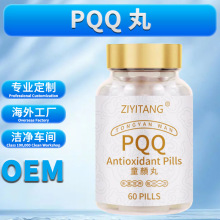 PQQ+麦角硫因egt胶囊白番茄蔓越莓玫瑰花粉oem贴牌定制跨境代工