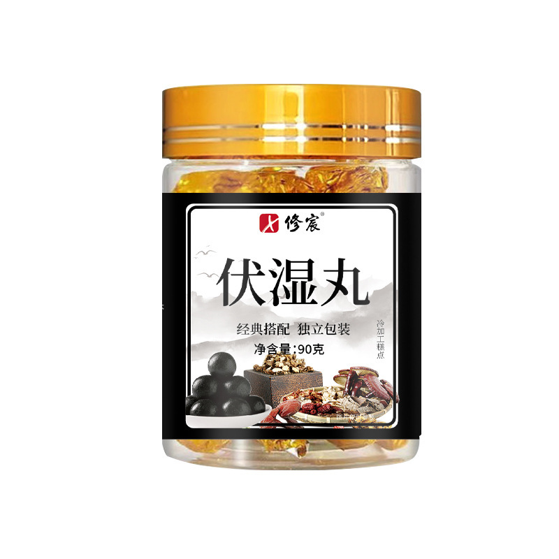 伏湿丸手作り健康丸薬九蒸九晒胡麻丸薬赤豆麦芽丸薬茯湿丸薬卸売健脾|undefined