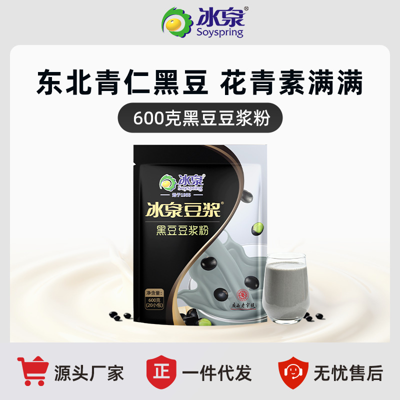 冰泉黒豆豆乳粉末 600g (小袋 20 袋) 1 箱 16 袋卸売|undefined