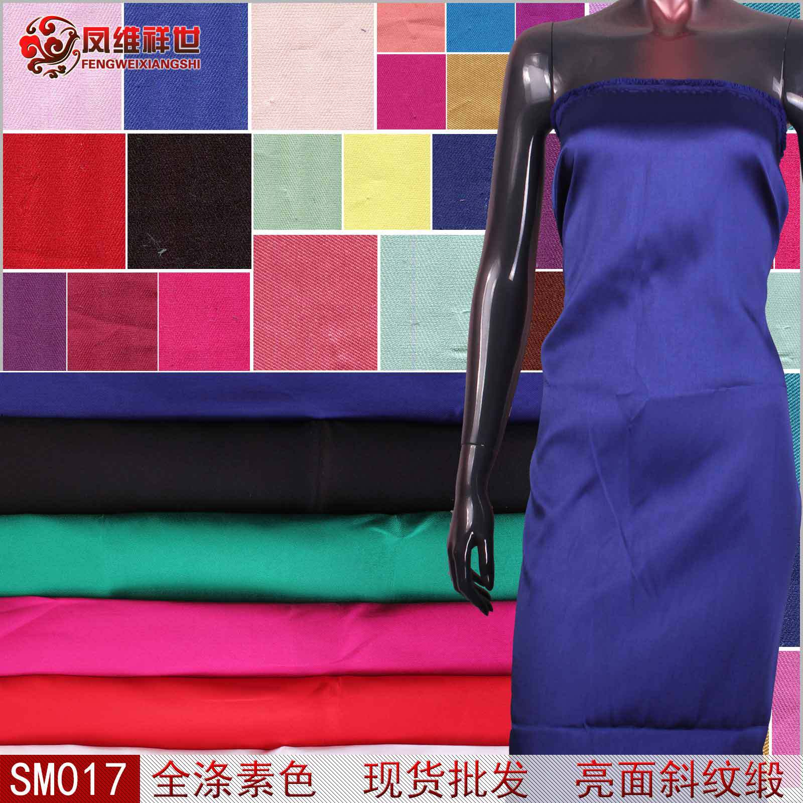 涤纶亮面斜纹缎现货批发服装箱包可染色布料面料直销家纺亮面双斜