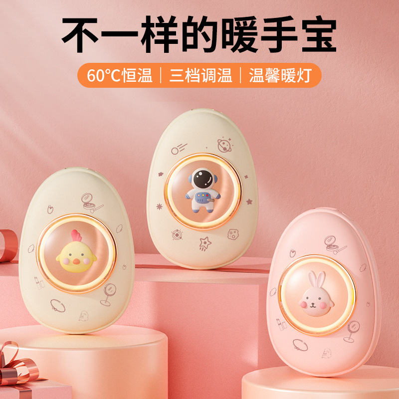 星宠暖手宝充电宝二合一 迷你掰掰热usb学生便携手握暖手蛋神器