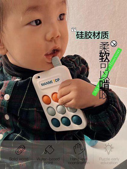 Mobile phone press music decompression artifact pinch music silicone toy baby concentration training finger press decompression