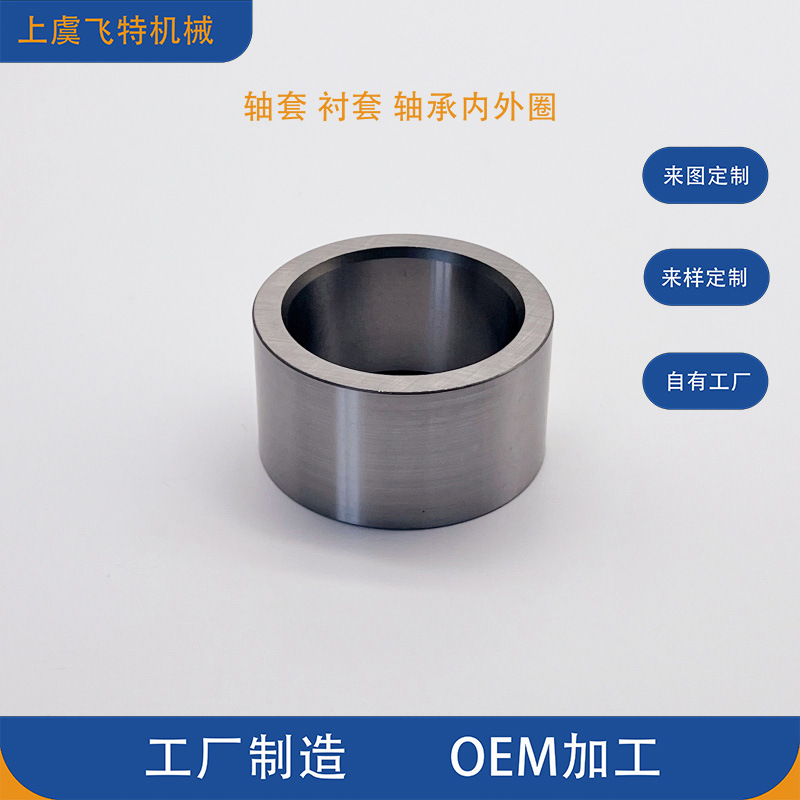 工厂轴承钢套轴套耐磨套衬套导套隔套轴承套内孔内径来图可定