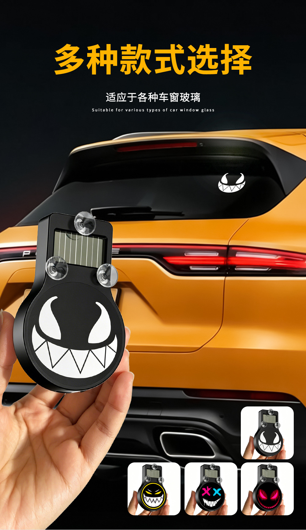 Solar-powered evil smile warning light for car interior windshield, no-wiring suction cup sensor ambient light